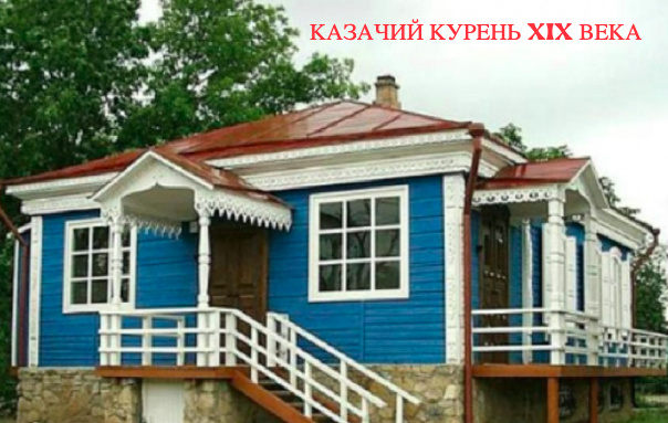 Путешествие в историю донского казачества